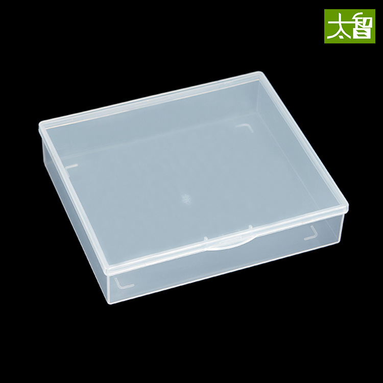 零件盒长方形有带盖单格扁盒方盒子塑料盒包装收纳盒小产品包装盒