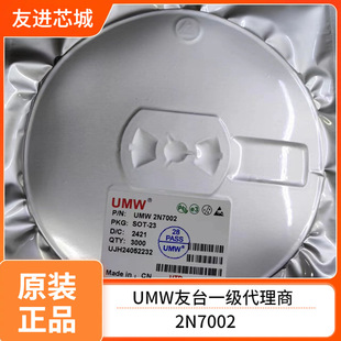 UMW��̨  2N7002  SOT-23  MOS(��Ч����) UMW��̨�댧�w