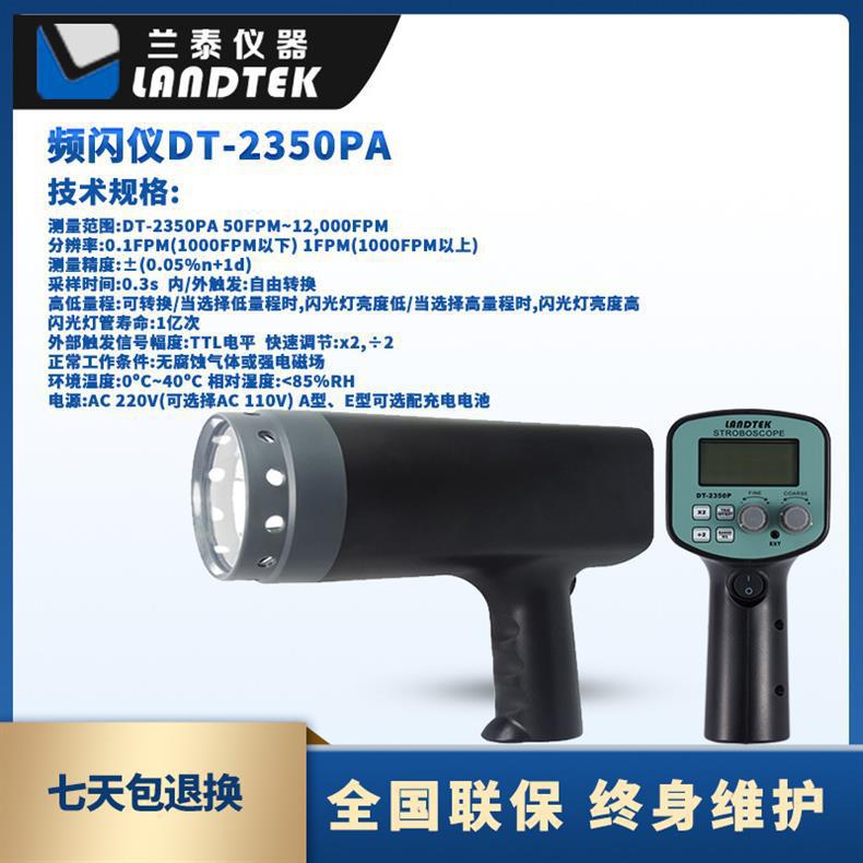 DT-2350PA中文技术规格