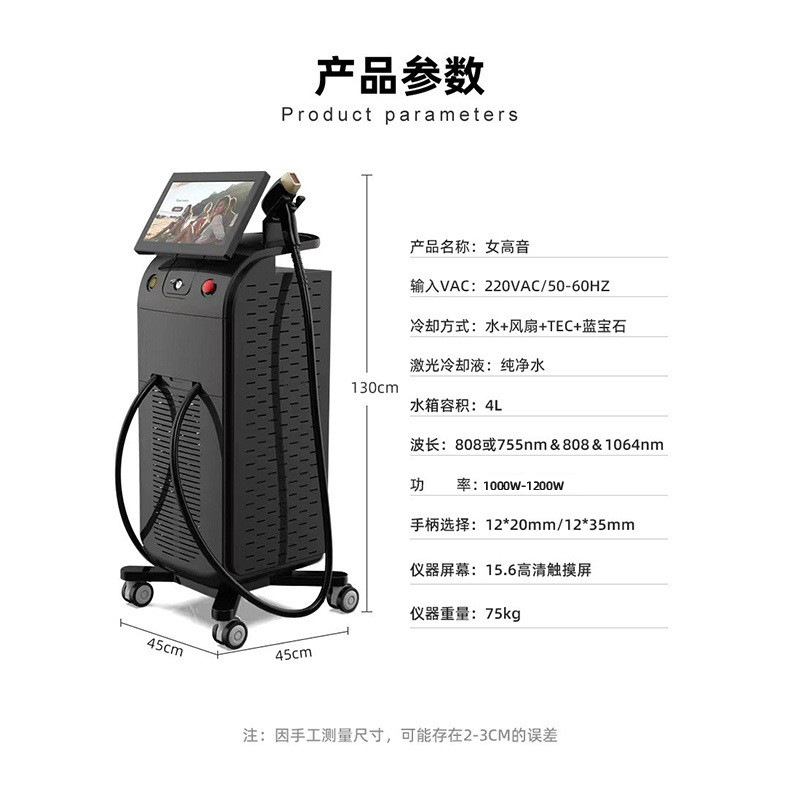 Soprano instrumento de belleza todo en uno salón de belleza multifunción instrumento integral lavado de cejas lavado tatuaje comercio exterior transfronterizo comercial