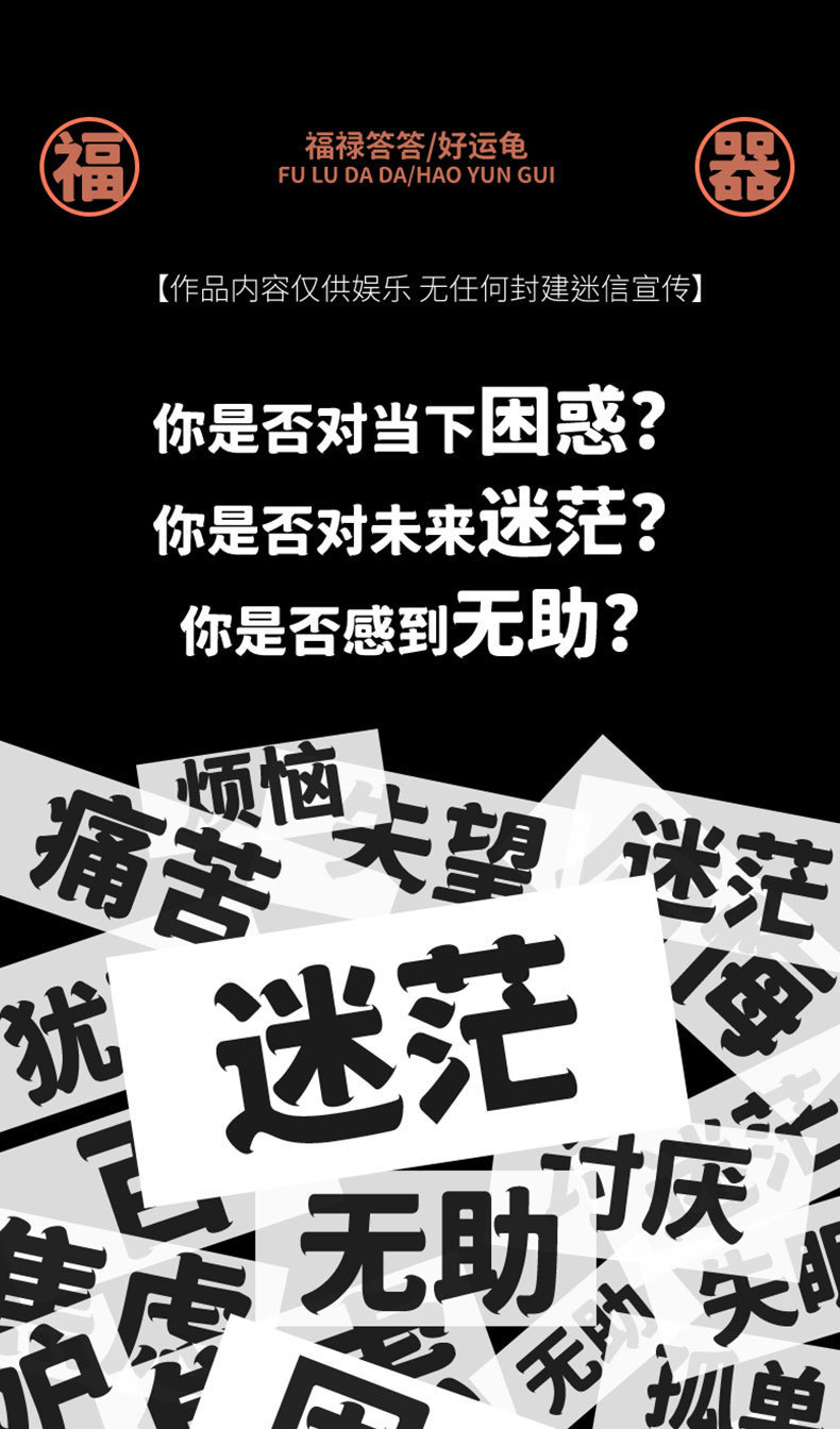 龟龟卜好运龟壳趣味解压玩具金钱龟桌面摆件创意包包挂件新年礼物详情1