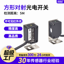方形光电开关传感器对射FQT-31NO光电感应开关不可见红外光12v24v