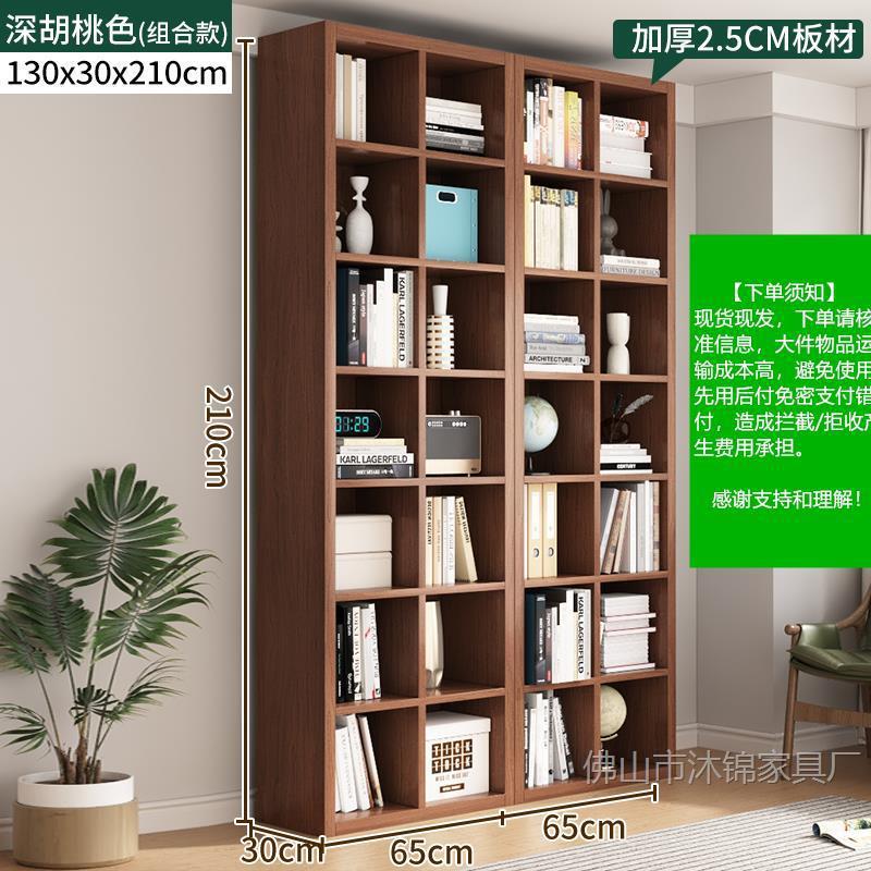 多层格子柜家用书本置物架柜靠墙落地收纳书架组合简约现代图书馆|undefined