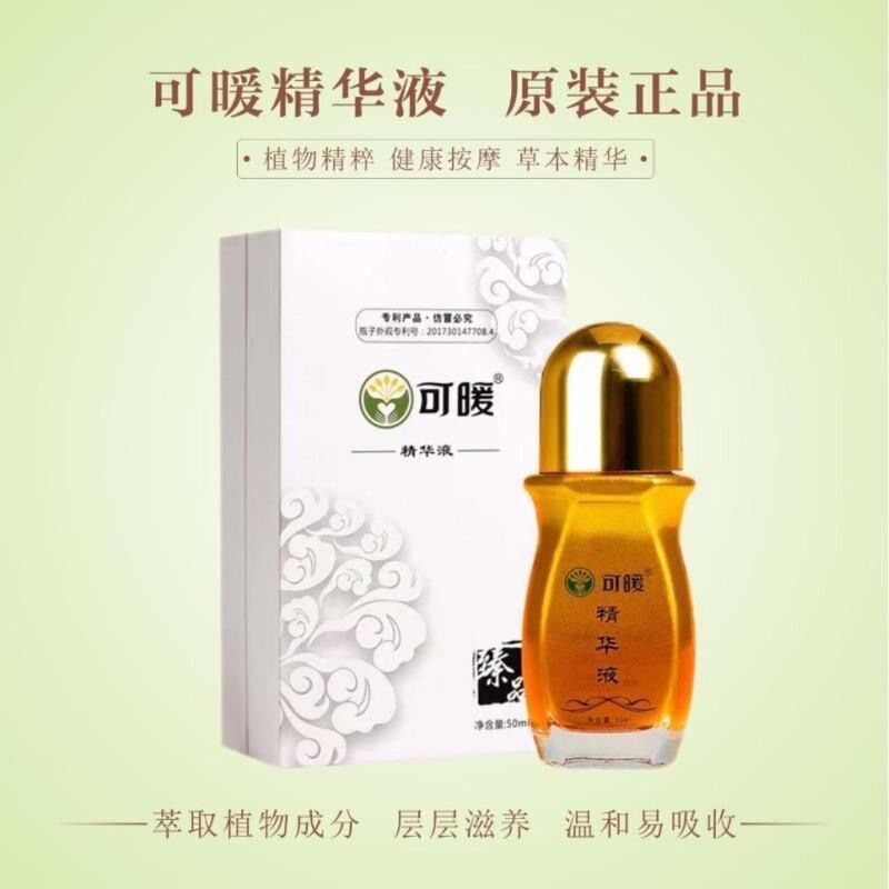 Warming Essence official website genuine goods Shuhuo Liquid Huoluo Oil Guzhen Ji Bacteriostatic Essential Oil Cervical Spine Massage Scraping Warming Essence official website genuine goods Shuhuo Liquid Huoluo Oil Guzhen Ji Bacteriostatic Essential Oil Cervical Spine Massage Scraping