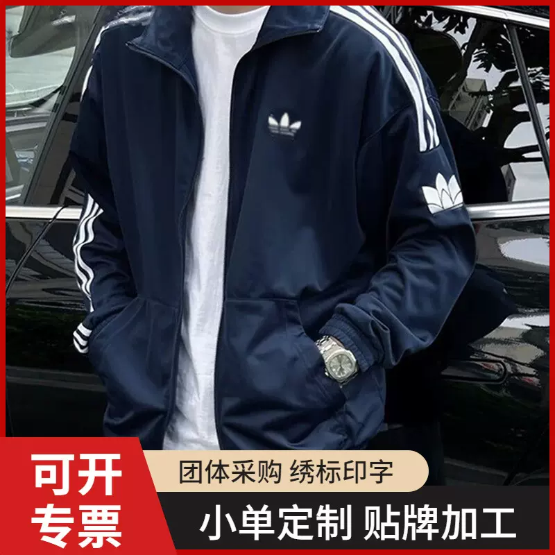 经典款春秋刺绣三叶草男女情侣款开衫卫衣运动休闲夹克外套百搭潮