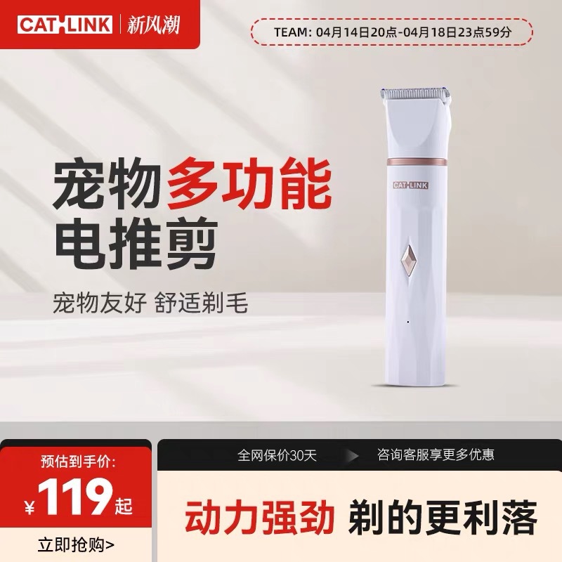 CATLINK宠物剃毛器猫咪狗狗电推剪子猫咪剃脚毛理毛刮毛专用清洁