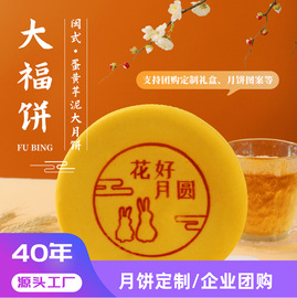 传统糕点;月饼;其他小点心
