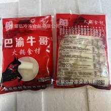 巴渝牛哥猪黄喉牛黄喉500克/包净重6成货半成品猪脆喉管牛心喉管