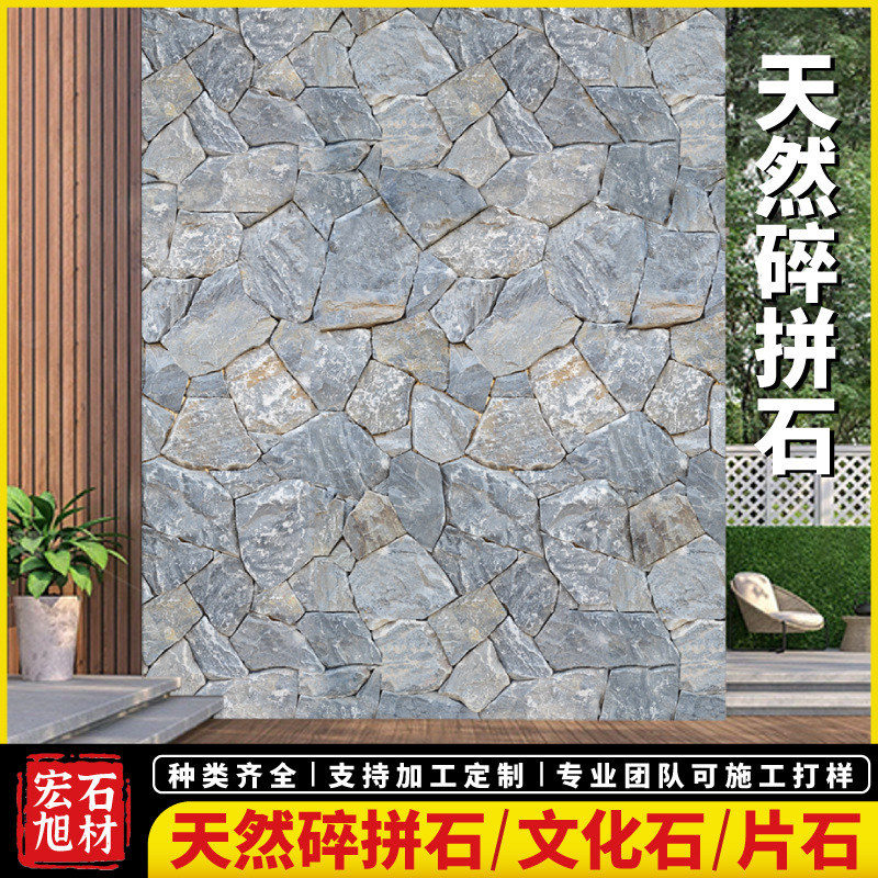 加工定制景观工程天然文化石庭院地铺石黄色碎拼石背景墙毛石片