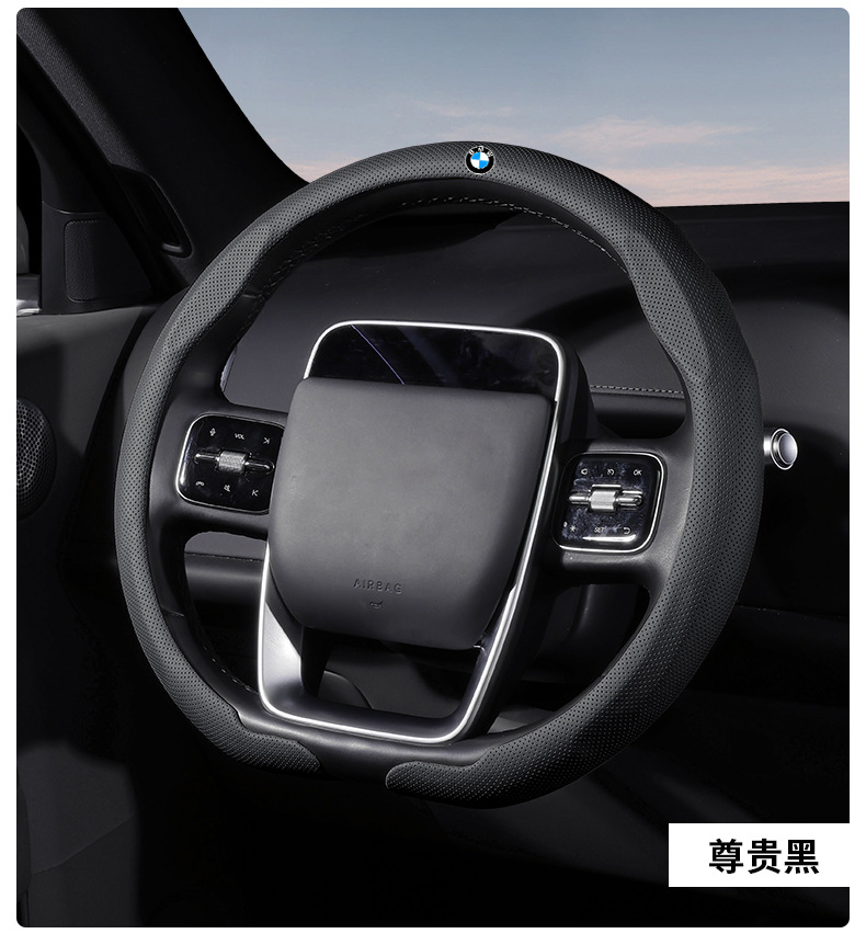 Bmw Steering Wheel Cover for New 3 Series, 5 Series, X1, X2, X3, X4, X5, X6, X7 Series, 525Li, 320Li, Genuine Leather Ultra-Thin Cover