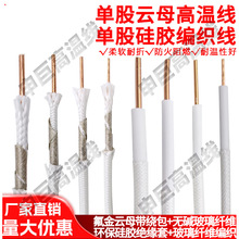 耐高溫防火阻燃雲母電線電纜廠家多芯雲母高溫電纜 電磁電纜