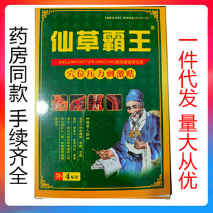 �ɲݰ����i�������P����Ѩλ�����̼��N һ�����l �G��ș