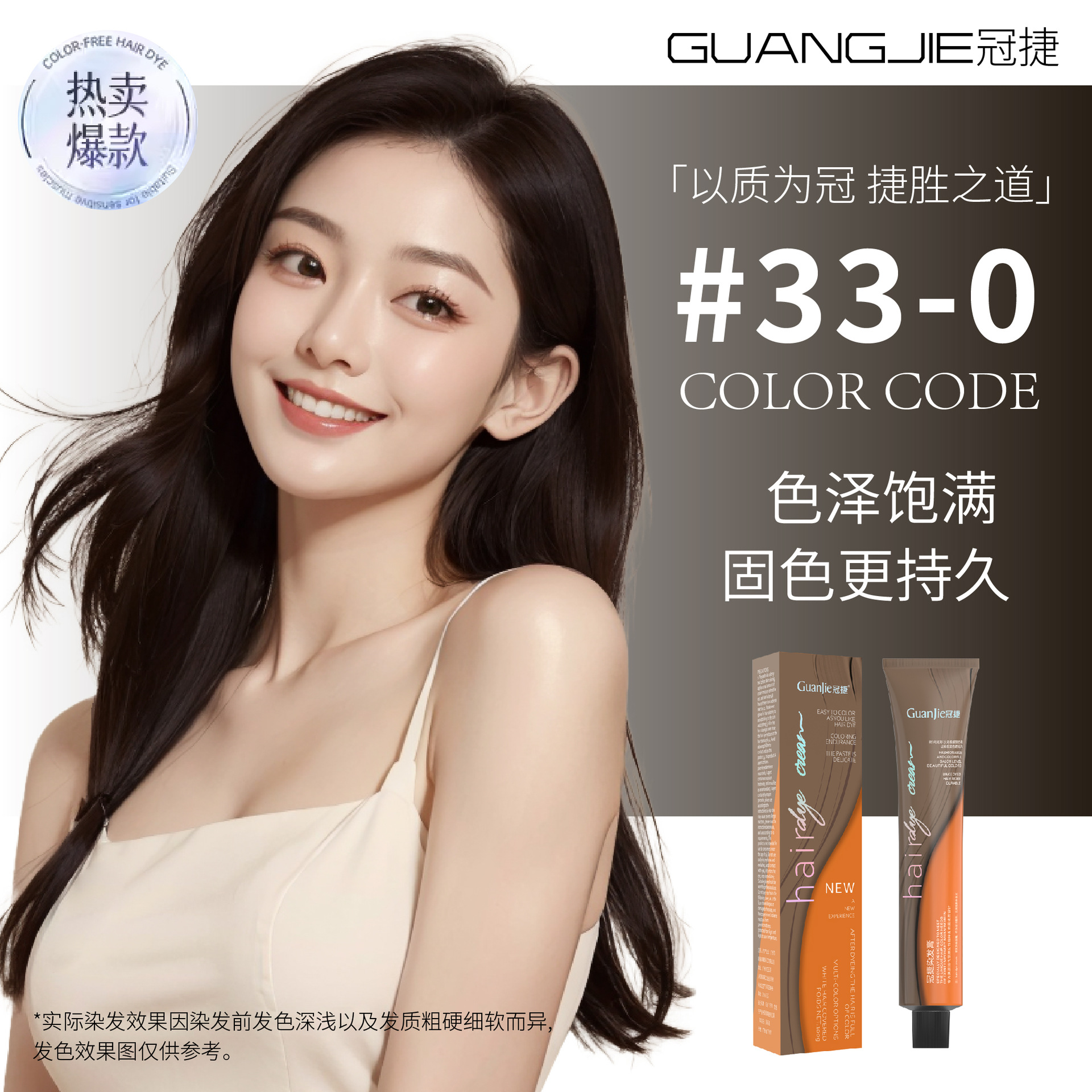 기본 컬러 33/0 [내츄럴 블랙]