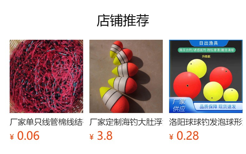 预览状态下无法点击,发布后,可点击跳转到对应的商品页面