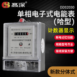 电能仪表;配电箱;保护器