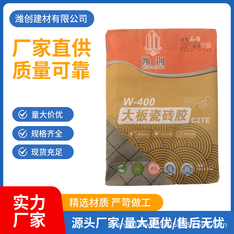 C2TE大板沃顿瓷砖胶泥强效陶瓷粘结剂全沃顿瓷砖沃顿岩板玻化砖地
