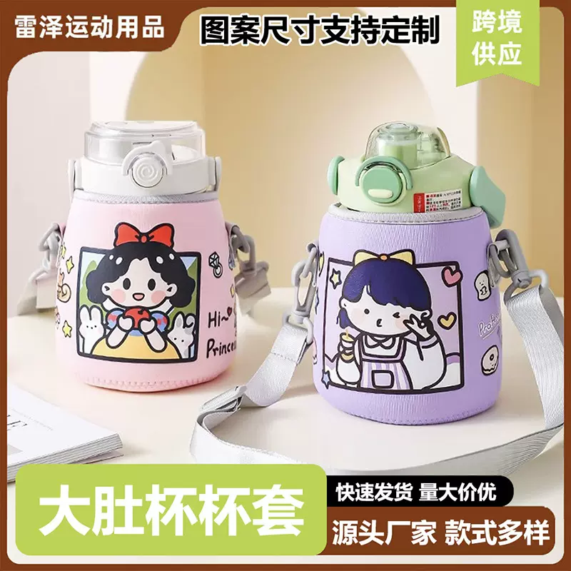 可定制潜水料大肚杯套可斜挎防烫大容量儿童卡通定制logo保温杯套