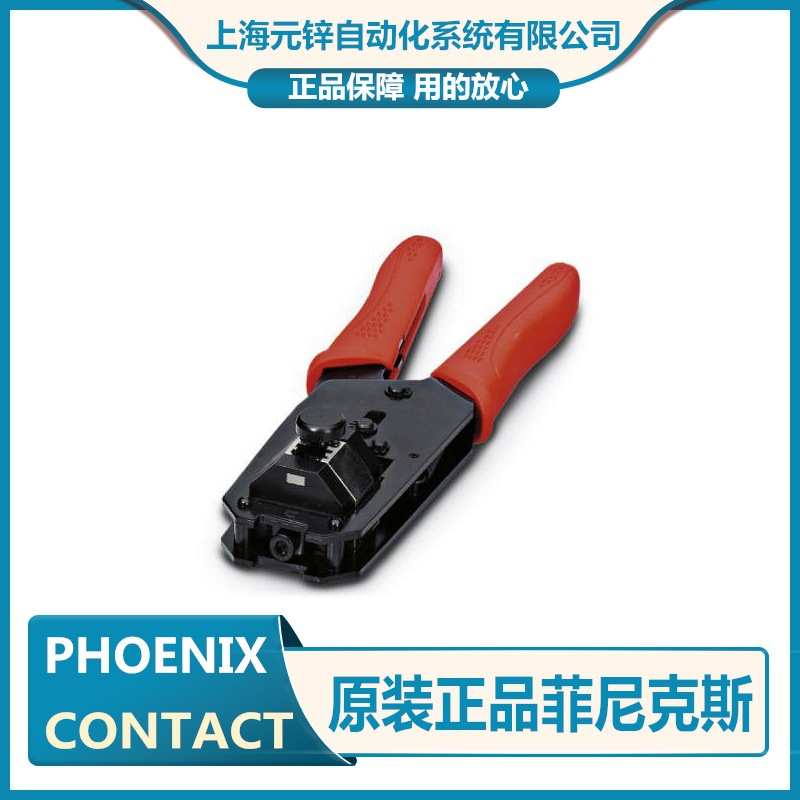 供应菲尼克斯压线钳-CRIMPFOX-1,6-ED-POF-N - 1584839