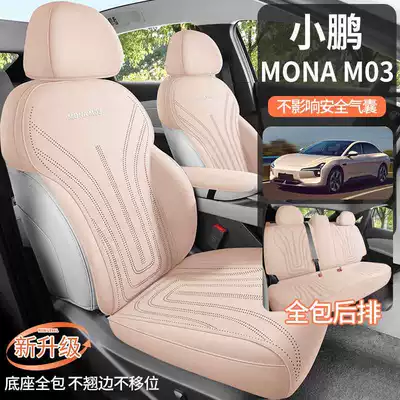 Four-Season Universal Seat Cover, Modelə uyğun (Original) oturacaq örtükləri