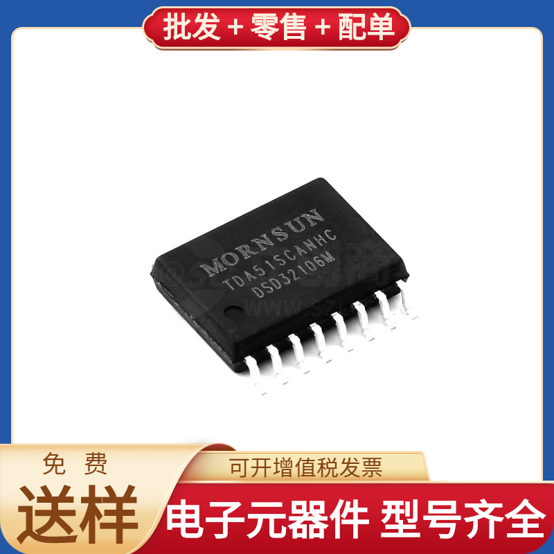 SOIC-16-300mil CANTDA51SCANHC EPM3064ATC44-4N BCM82792BKFSBG
