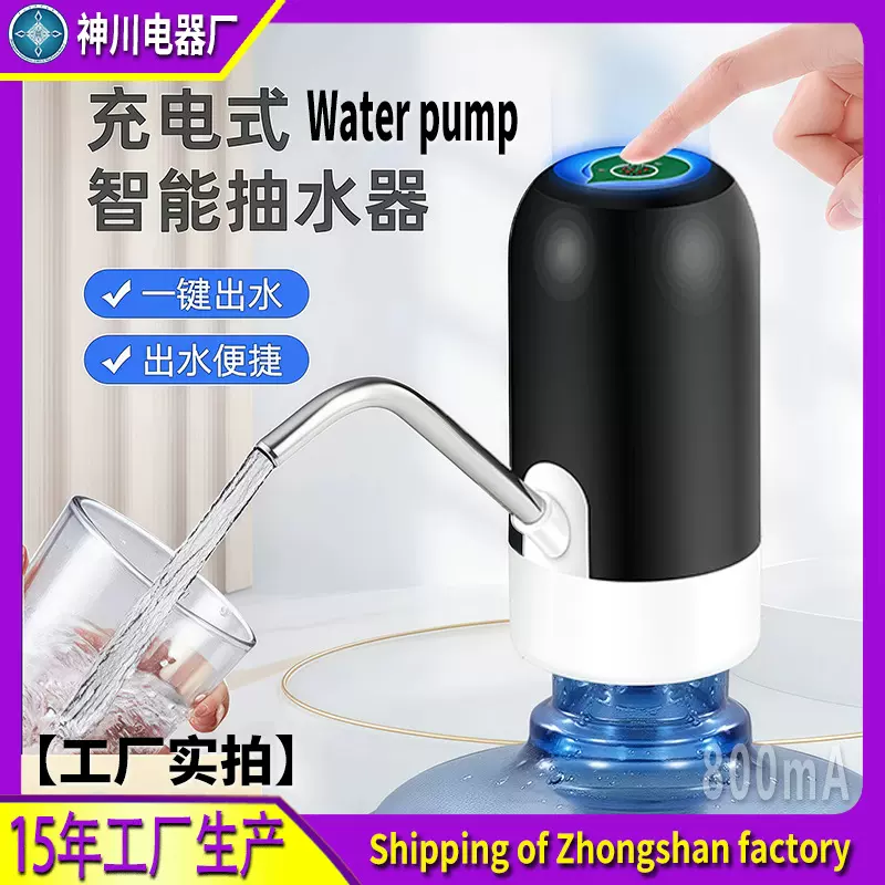 桶装水抽水器电动吸水器饮水机自动水器充电抽水机家用压水外贸