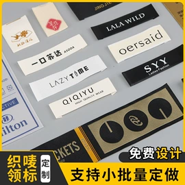 洗唛、商标;拷贝纸;织带