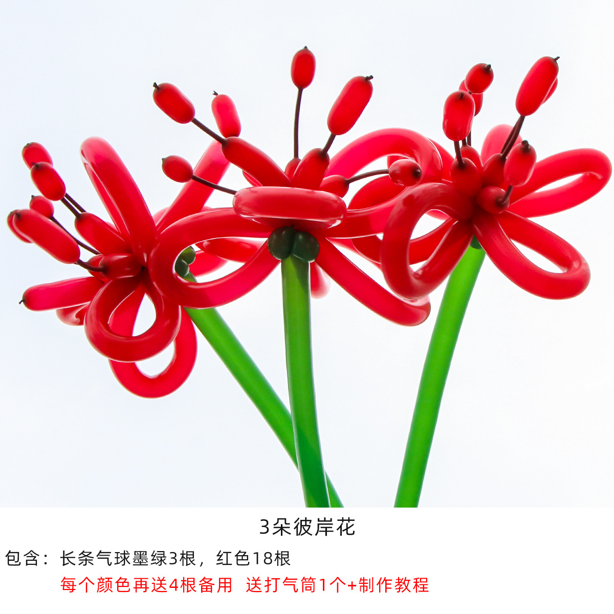 Ins pequeño libro rojo flor globo ramo de material de bricolaje paquete picnic fiesta mercado nocturno puesto largo globo personalizado