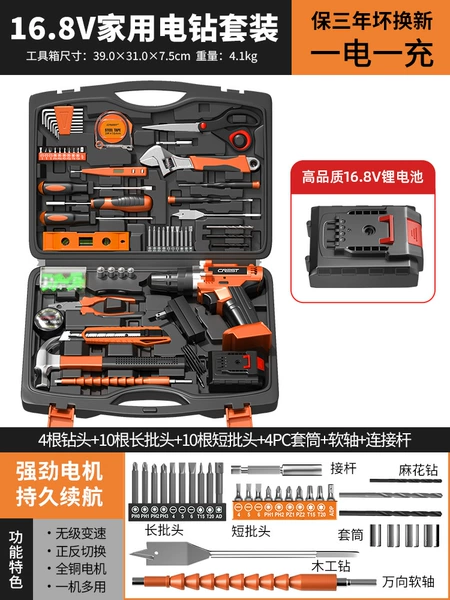 ♣✡✡✧✧♣【Black and Orange Style】16.8V Household Lithium Electric Drill Set♣✡✡✧✧♣