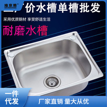 厨房洗菜盆单槽304不锈钢水槽洗碗池水池家用洗菜池大小号洗手。
