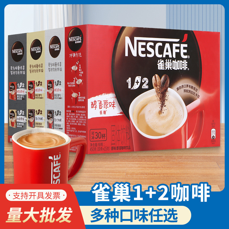 Nestlé Coffee Instant Latte Original Coffee Powder 3-in-1 100 Sticks 30 Sticks Refreshing Official Flagship Store Genuine Product