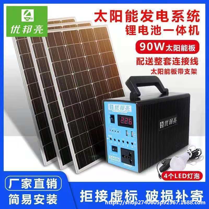 发电机照明多功能全套户外太阳能应急功能家用系统其他电机220V太