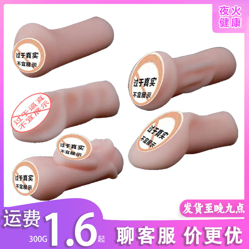 Small name device male appliance masturbation device vaginal inverted mold adult sex toys aircraft cup manufacturers wholesale generation Small name device male appliance masturbation device vaginal inverted mold adult sex toys aircraft cup manufacturers wholesale generation