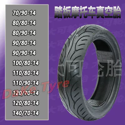 Guangyang rowing machete motorcycle vacuum tire 80/90/90/120/130/140/70-14 pedal 909014