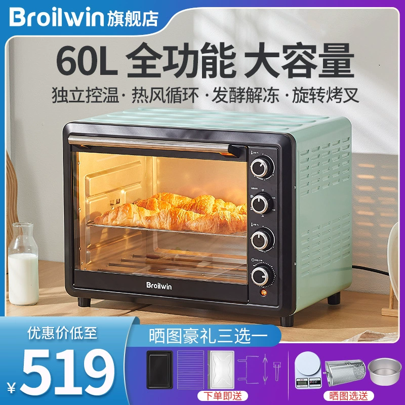 Broilwin electric oven 60 liters large -capacity household commercial baking multi -function fully automatic barbecue fork moon cake cake