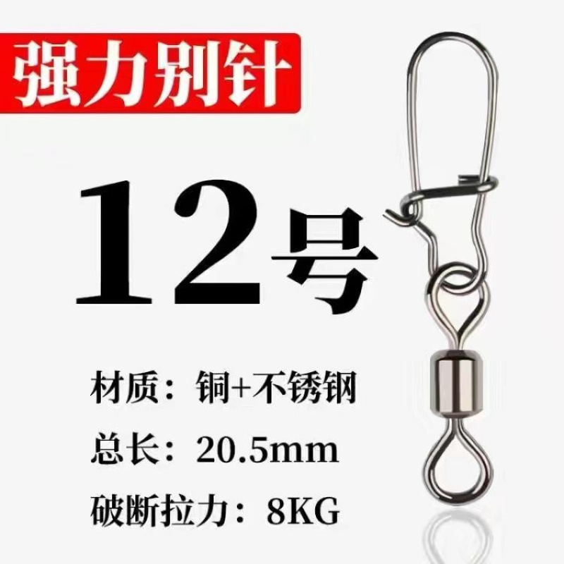 Ocho anillo fuerte tracción luya pin rotación rápida apertura de pesca 8 conector de anillo suministros de pesca comercio exterior