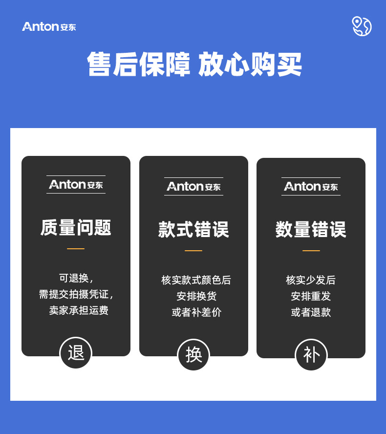 安东TOP通用摸板_07