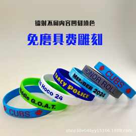 硅胶手环镭射刻字logo不同名字编号凹刻儿童成人硅胶腕带工厂直销
