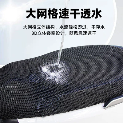 All Seasons, Electric Scooter Seat – Motorcycle cushion