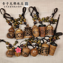 古风香囊钥匙扣挂件花梨镂空雕刻葫芦称心莲花男女款手机包包吊坠