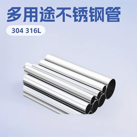 不锈钢圆管;不锈钢毛细管;其他不锈钢管