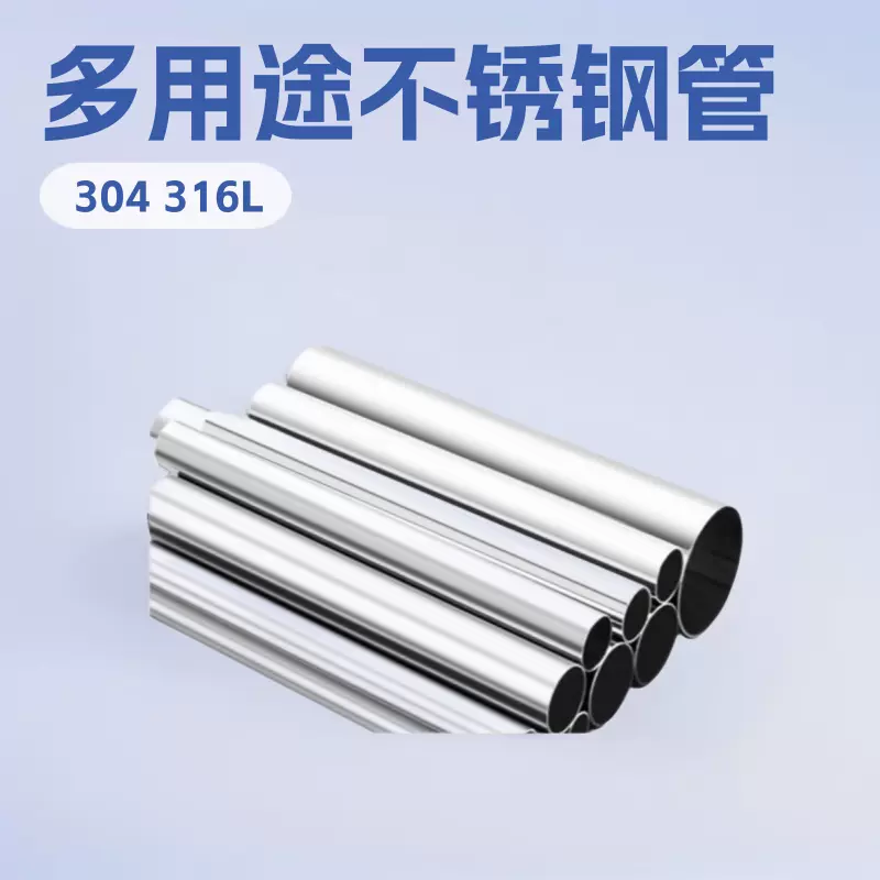 304不锈钢光亮管支持钻孔冲压折弯 316不锈钢精密管不锈钢无缝管