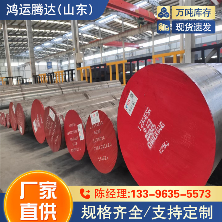 Q420ND圆钢  Q255B 零售切割 Q500ND