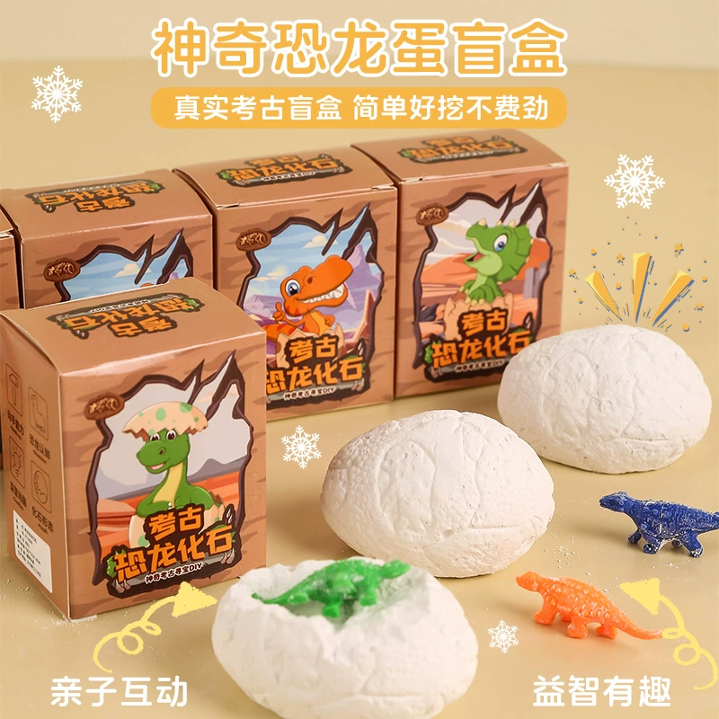 Детский археологический динозавр, яйцо, окаменелость, подарочный набор для детского сада, студенческий ручной работы, сделай сам, головоломка, раскопки, гипс, слепая коробка