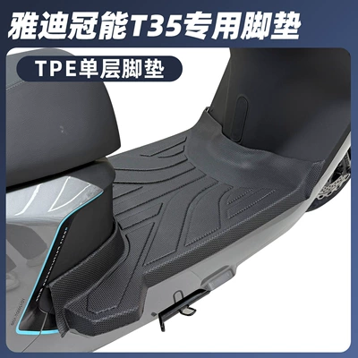 Electric vehicle foot mat Tpe Floor Mats Crown - yadi-guanneng-t35