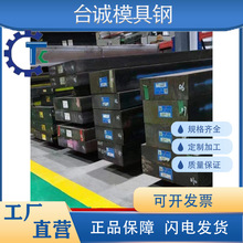 SP300 NAK55精光板CENAI HPM50 GS-808圆钢SP400 KAP88 RS80钢板