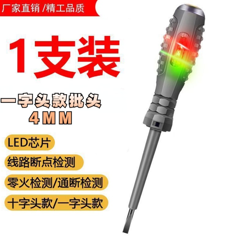 Lápiz de prueba eléctrica lápiz de prueba de fuga eléctrica lápiz de prueba de fuego tipo sin contacto lápiz de inducción eléctrica lápiz de visualización eléctrica numérica una cruz