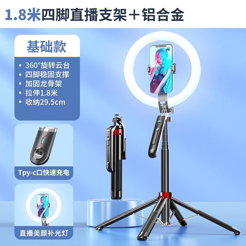 [四轴四脚架】2025新款自拍杆三脚架手机通用自拍360度旋转手持防|undefined