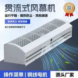 风机盘管;换热制冷空调;风幕机