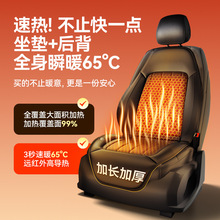 25年新款流金岁月全皮革汽车加热坐垫冬季保暖座椅套原厂一件代发
