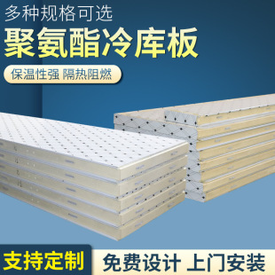 常州聚氨酯保温板冷库板不锈钢pur夹芯板B2级防火材料阻燃隔热-阿里巴巴